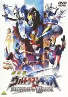 ULTRAMAN GINGA S : The Final Battle! Ultra 10 Braves!