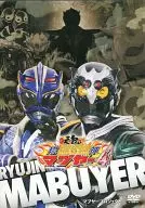 Ryujin Mahya 4 (Yuchi)