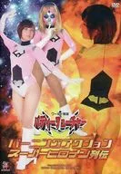 Sun Warrior Rhee Burning Action