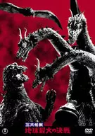 Three Great Monsters : Earth's Biggest Decisive Battle