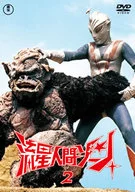 流星人间vol.2