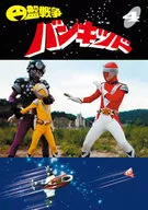 Disc War : Van Kid 4