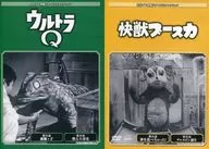 Tsuburaya Pro Tokusatsu Drama DVD Collection 13