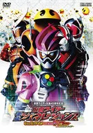 Kamen Rider Heisei Generations Dr. Pac-Man vs. Illusion & Ghost with Legend Rider