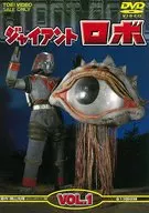 Giant Robo VOL. 1 [First Edition]