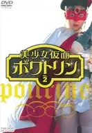 Beautiful Girl Mask Poitrin VOL. 2 [First Edition]