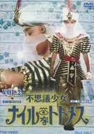 Mysterious Girl Nile Thutmose VOL. 2 [First edition]