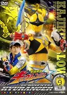 Space Squadron キュウレンジャー Vol. 9