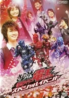 MASKED RIDER DEN-O Special Event - Farewell, Imagine! It's the climax all over Japan!