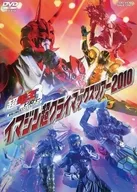Kamen Rider X Kamen Rider X Kamen Rider X Kamen Rider THE MOVIE Super Deno Trilogy Theatre Release Memorial Special Stage Imagine Super Climax Tour 2010