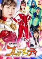 Giant Heroine (R) Flare Lady