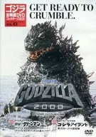 Godzilla All Films DVD Collectors BOX VOL. 43 2000 GODZILLA 2000 Godzilla 2000 Millennium International Edition