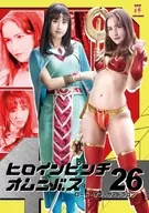 HeroinE Pinch Omnibus 26 Road of the Dragon