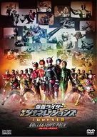 平成假麵騎士20作紀念假麵騎士平成星空奇兵FOREVER收藏品組合[通常版]