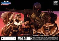 CHOUJINKI METALDER Vol. 2