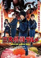 The Three Major Kaiju Gourmet