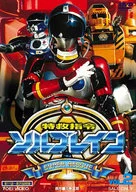 Super Rescue Solbrain VOL. 2 [edición ordinaria]