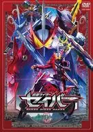 Kamen Rider Saber VOL. 1