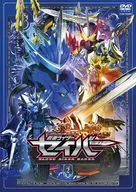 Kamen Rider Saber VOL. 2