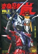 Henshin Ninja Arashi Vol. 3 [Normal Edition]