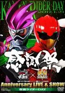 仮面ライダー生誕45周年×スーパー戦隊シリーズ40作品記念 45×40 感謝祭 Anniversary LIVE＆SHOW 仮面ライダーDAY