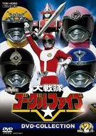 大战队风镜ⅤDVD COLLECTION VOL.2