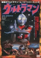 最強のウルトラマン・ムービーシリーズ Vol.2 「実相寺昭雄監督作品 ウルトラマン」