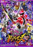 スーパー戦隊シリーズ 暴太郎戦隊ドンブラザーズ VOL.8