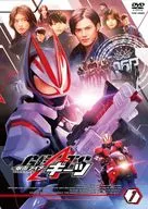 Kamen Rider Guitz Vol. 1