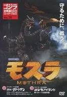 Godzilla All Movies DVD Collectors' Box Vol. 28 1996 MOTHRA