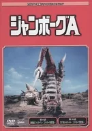 Tsuburaya Pro Tokusatsu Drama DVD Collection 76 JUMBORG ACE Episodes 9-10