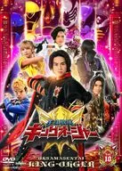 スーパー戦隊シリーズ 王様戦隊キングオージャー VOL.10