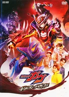 仮面ライダーガヴ ギルティ・パルフェ [通常版]