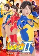 太陽の戦士レオーナ シーズンII 妖怪魔人オニタロー【後編】