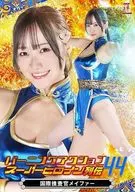 バーニングアクションスーパーヒロイン列伝 44 国際捜査官メイファー