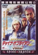 女ドラゴン・コップ チャイナ・オブライエン2 (スパイク)