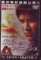 Finish to Glory (' 85 +) (Spike)