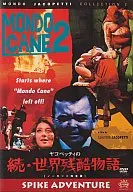 Yako Betti no Zoku : World Cruel Story (' 63 I) (Spike)