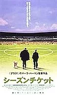 Season Ticket (' 00 English) (Amuse Soft)