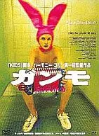 Gammo ('97 U. S.) (Beam Entertainment Co., Ltd.)