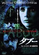 TABO Tabu ('98 Rice) (Beam Entertainment Co., Ltd.)