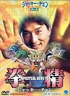 拳精('78港)(百老汇株式会社)