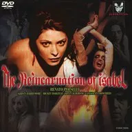 イザベルの呪い