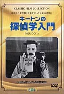 World Classic 100 Masterpieces 36 - Keyton's Introduction to Detective Studies - [Subtitle]