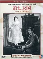 World Classic Masterpiece 100 63 - Seventh Heaven - [Subtitle]