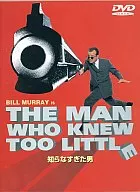 Un hombre que no sabía demasiado ('97 Rice) (WHV)