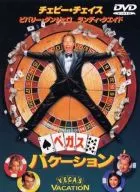Las Vegas Vacation' 97 (WHV)