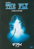 ザ・フライ 特別編(’86米) (20世紀フォックス)