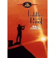 Fiddler on the Roof (' 71 U.S.) (20 th Century Fox)