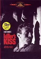 Cruel Trap (20 th Century Fox)